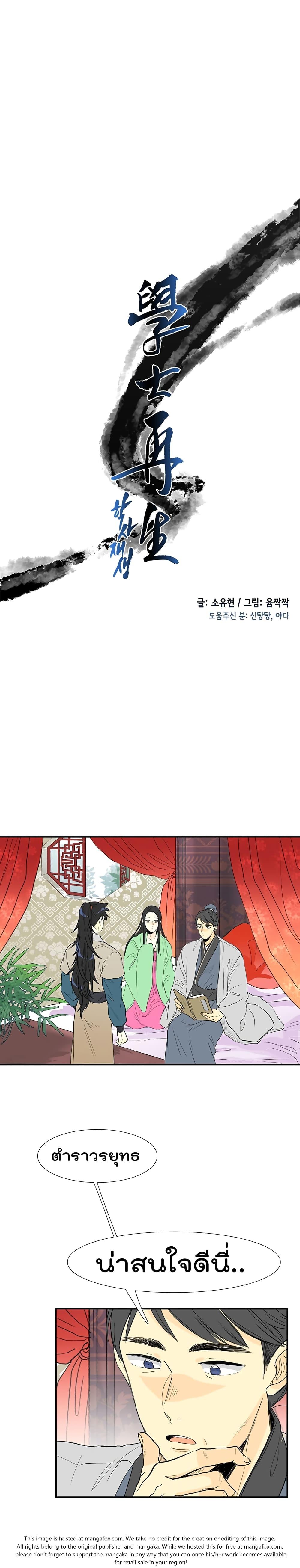 Manga-lc-com อ่านมังงะ อ่านการ์ตูน ออนไลน์ ฟรี The Scholar’s Reincarnation ตอนที่ 1 2 3 4 5 6 7 8 9 10 11 12 13 14 ฟรี ไม่มีโฆษณา Manga-lc - อ่าน มังงะ อ่าน การ์ตูน ออนไลน์ อ่านมังงะ ฟรี