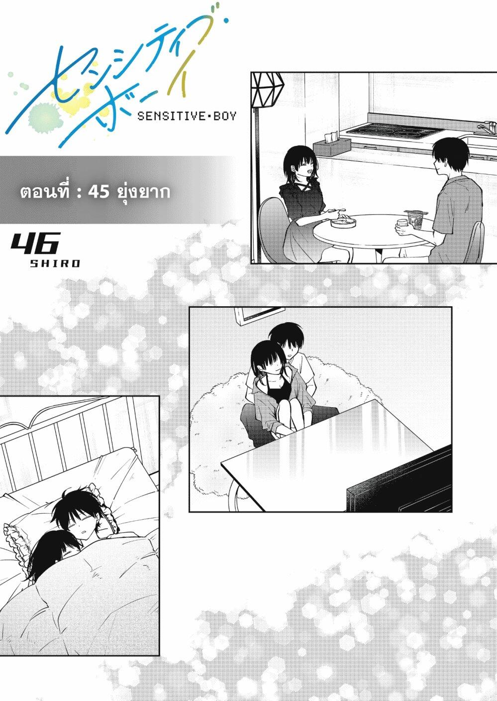 Manga-lc-com อ่านมังงะ อ่านการ์ตูน ออนไลน์ ฟรี Sensitive Boy ตอนที่ 1 2 3 4 5 6 7 8 9 10 11 12 13 14 ฟรี ไม่มีโฆษณา Manga-lc - อ่าน มังงะ อ่าน การ์ตูน ออนไลน์ อ่านมังงะ ฟรี