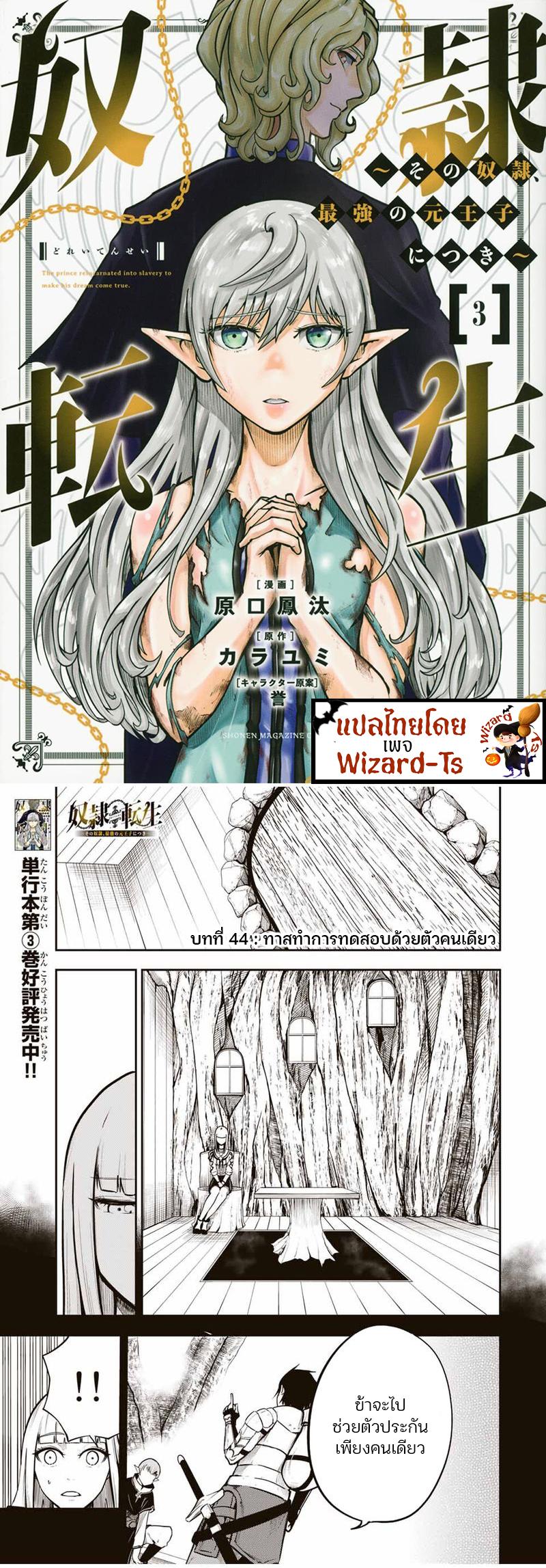 Manga-lc-com อ่านมังงะ อ่านการ์ตูน ออนไลน์ ฟรี Dorei Tensei Sono Dorei, Saikyou no Moto Ouji ni Tsuki ตอนที่ 1 2 3 4 5 6 7 8 9 10 11 12 13 14 ฟรี ไม่มีโฆษณา Manga-lc - อ่าน มังงะ อ่าน การ์ตูน ออนไลน์ อ่านมังงะ ฟรี