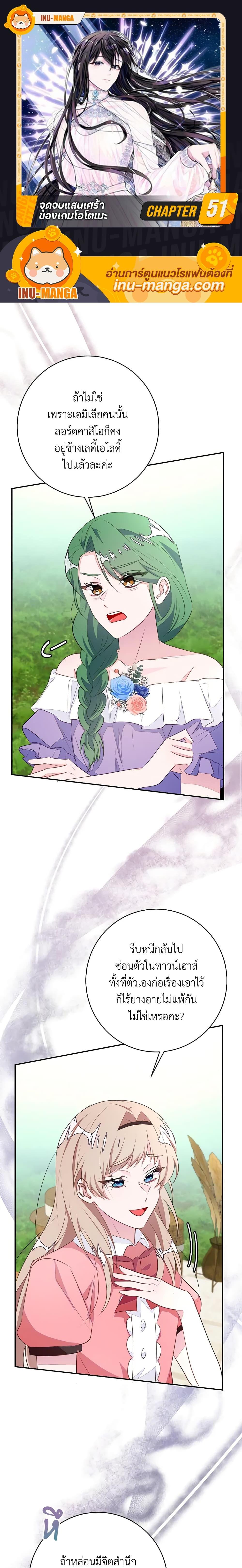 Manga-lc-com อ่านมังงะ อ่านการ์ตูน ออนไลน์ ฟรี The Bad Ending Of The Otome Game ตอนที่ 1 2 3 4 5 6 7 8 9 10 11 12 13 14 ฟรี ไม่มีโฆษณา Manga-lc - อ่าน มังงะ อ่าน การ์ตูน ออนไลน์ อ่านมังงะ ฟรี