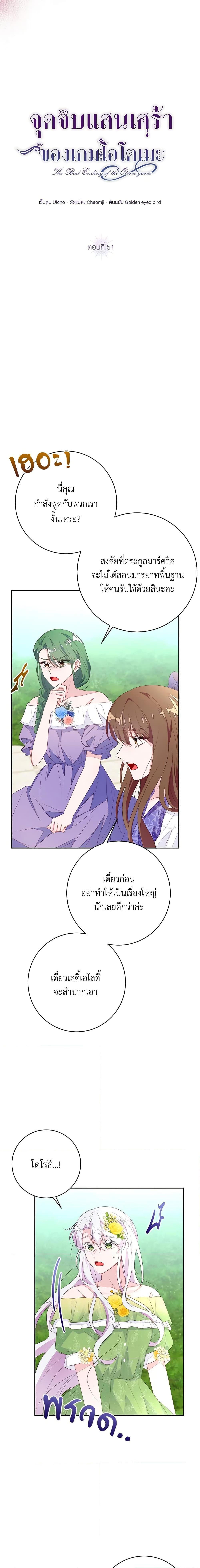 Manga-lc-com อ่านมังงะ อ่านการ์ตูน ออนไลน์ ฟรี The Bad Ending Of The Otome Game ตอนที่ 1 2 3 4 5 6 7 8 9 10 11 12 13 14 ฟรี ไม่มีโฆษณา Manga-lc - อ่าน มังงะ อ่าน การ์ตูน ออนไลน์ อ่านมังงะ ฟรี