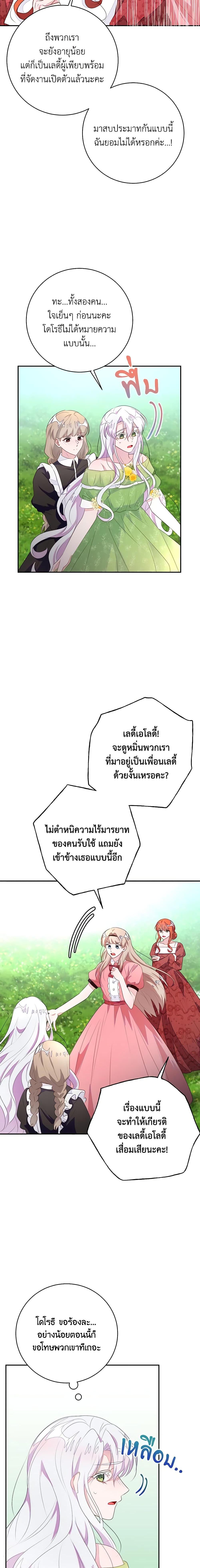 Manga-lc-com อ่านมังงะ อ่านการ์ตูน ออนไลน์ ฟรี The Bad Ending Of The Otome Game ตอนที่ 1 2 3 4 5 6 7 8 9 10 11 12 13 14 ฟรี ไม่มีโฆษณา Manga-lc - อ่าน มังงะ อ่าน การ์ตูน ออนไลน์ อ่านมังงะ ฟรี