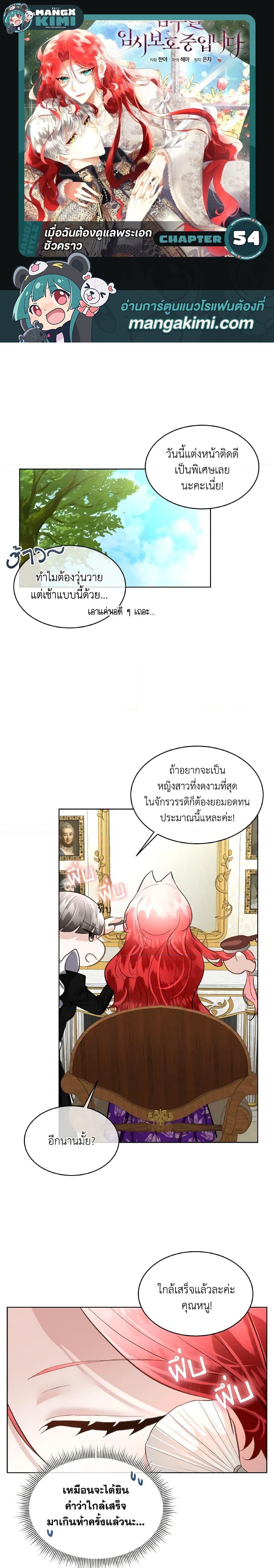 Manga-lc-com อ่านมังงะ อ่านการ์ตูน ออนไลน์ ฟรี Fostering the Male Lead ตอนที่ 1 2 3 4 5 6 7 8 9 10 11 12 13 14 ฟรี ไม่มีโฆษณา Manga-lc - อ่าน มังงะ อ่าน การ์ตูน ออนไลน์ อ่านมังงะ ฟรี