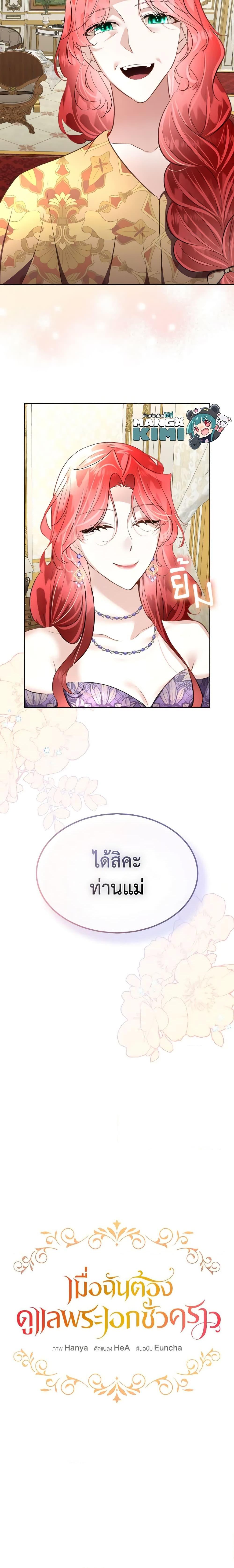 Manga-lc-com อ่านมังงะ อ่านการ์ตูน ออนไลน์ ฟรี Fostering the Male Lead ตอนที่ 1 2 3 4 5 6 7 8 9 10 11 12 13 14 ฟรี ไม่มีโฆษณา Manga-lc - อ่าน มังงะ อ่าน การ์ตูน ออนไลน์ อ่านมังงะ ฟรี