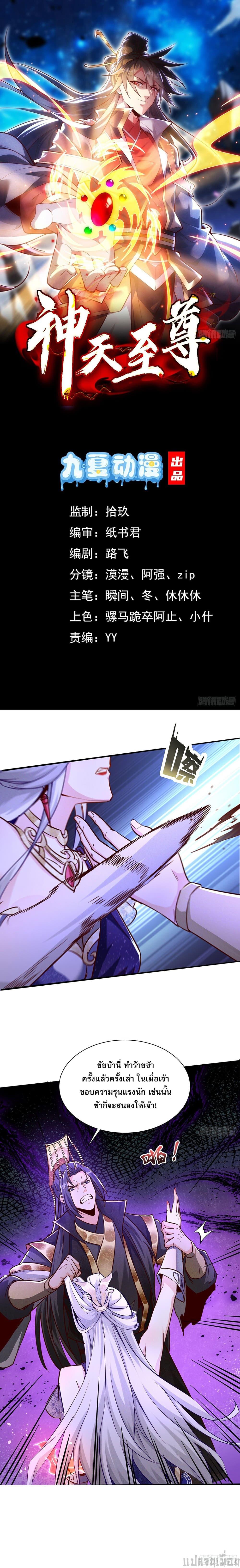 Manga-lc-com อ่านมังงะ อ่านการ์ตูน ออนไลน์ ฟรี The Supreme God of Heaven ตอนที่ 1 2 3 4 5 6 7 8 9 10 11 12 13 14 ฟรี ไม่มีโฆษณา Manga-lc - อ่าน มังงะ อ่าน การ์ตูน ออนไลน์ อ่านมังงะ ฟรี