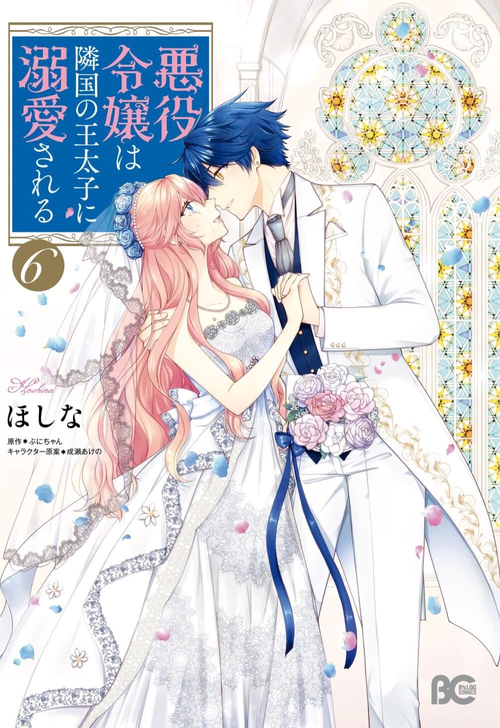 Manga-lc-com อ่านมังงะ อ่านการ์ตูน ออนไลน์ ฟรี Akuyaku Reijou wa Ringoku no Oitaishi ni Dekiai Sareru ตอนที่ 1 2 3 4 5 6 7 8 9 10 11 12 13 14 ฟรี ไม่มีโฆษณา Manga-lc - อ่าน มังงะ อ่าน การ์ตูน ออนไลน์ อ่านมังงะ ฟรี