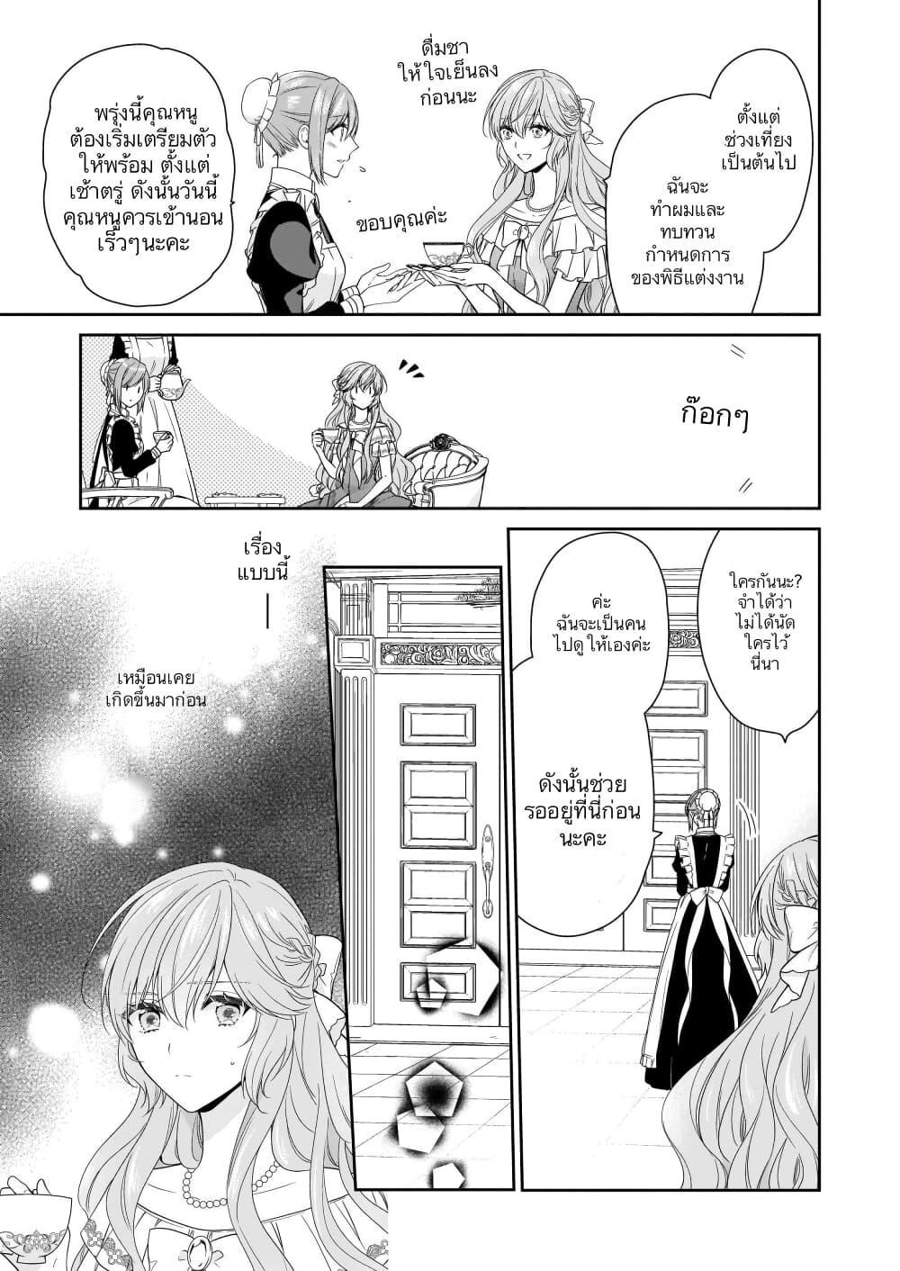 Manga-lc-com อ่านมังงะ อ่านการ์ตูน ออนไลน์ ฟรี Akuyaku Reijou wa Ringoku no Oitaishi ni Dekiai Sareru ตอนที่ 1 2 3 4 5 6 7 8 9 10 11 12 13 14 ฟรี ไม่มีโฆษณา Manga-lc - อ่าน มังงะ อ่าน การ์ตูน ออนไลน์ อ่านมังงะ ฟรี