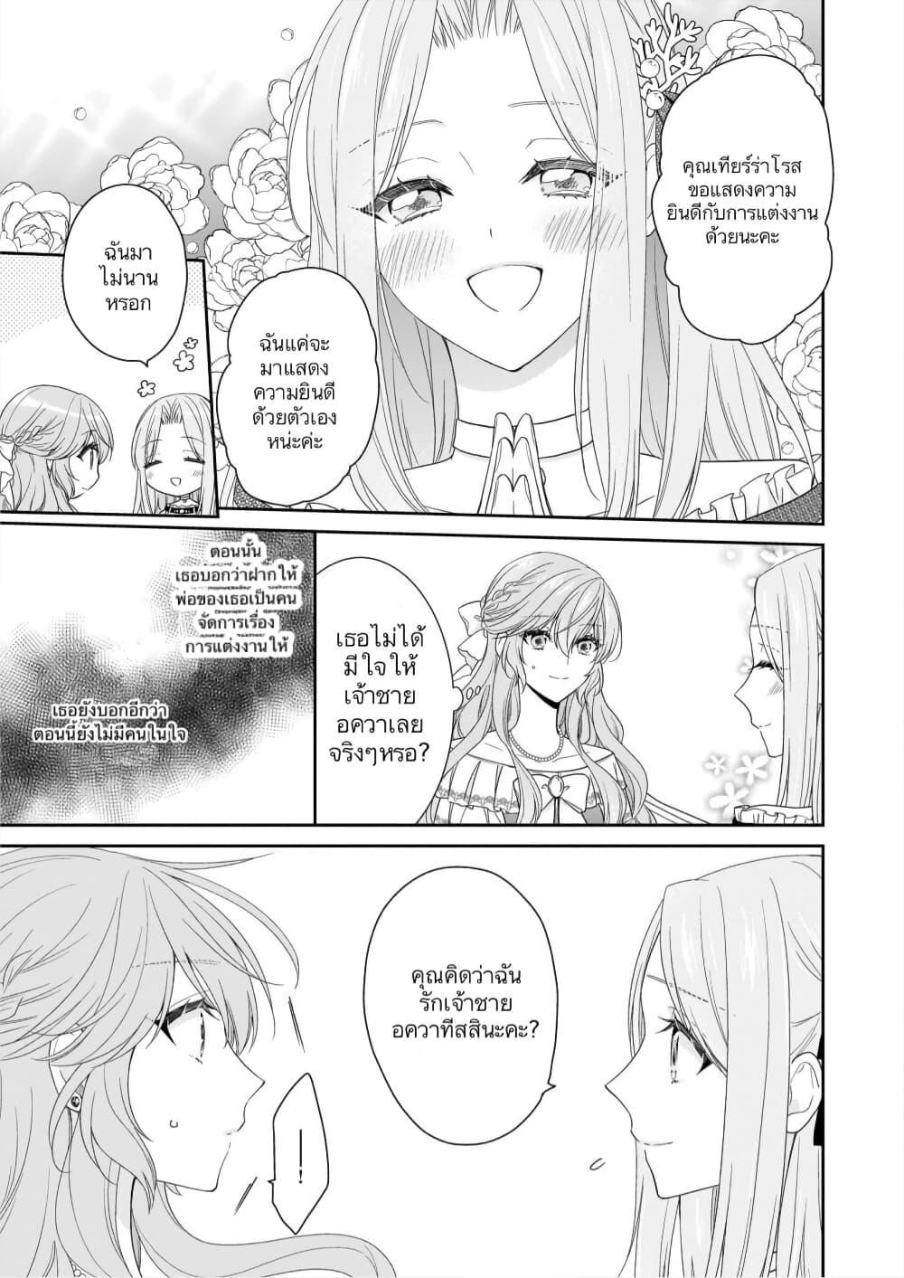 Manga-lc-com อ่านมังงะ อ่านการ์ตูน ออนไลน์ ฟรี Akuyaku Reijou wa Ringoku no Oitaishi ni Dekiai Sareru ตอนที่ 1 2 3 4 5 6 7 8 9 10 11 12 13 14 ฟรี ไม่มีโฆษณา Manga-lc - อ่าน มังงะ อ่าน การ์ตูน ออนไลน์ อ่านมังงะ ฟรี