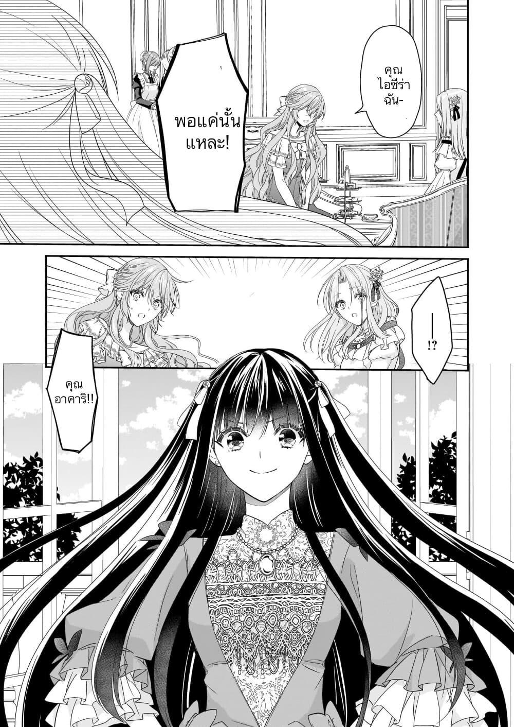 Manga-lc-com อ่านมังงะ อ่านการ์ตูน ออนไลน์ ฟรี Akuyaku Reijou wa Ringoku no Oitaishi ni Dekiai Sareru ตอนที่ 1 2 3 4 5 6 7 8 9 10 11 12 13 14 ฟรี ไม่มีโฆษณา Manga-lc - อ่าน มังงะ อ่าน การ์ตูน ออนไลน์ อ่านมังงะ ฟรี