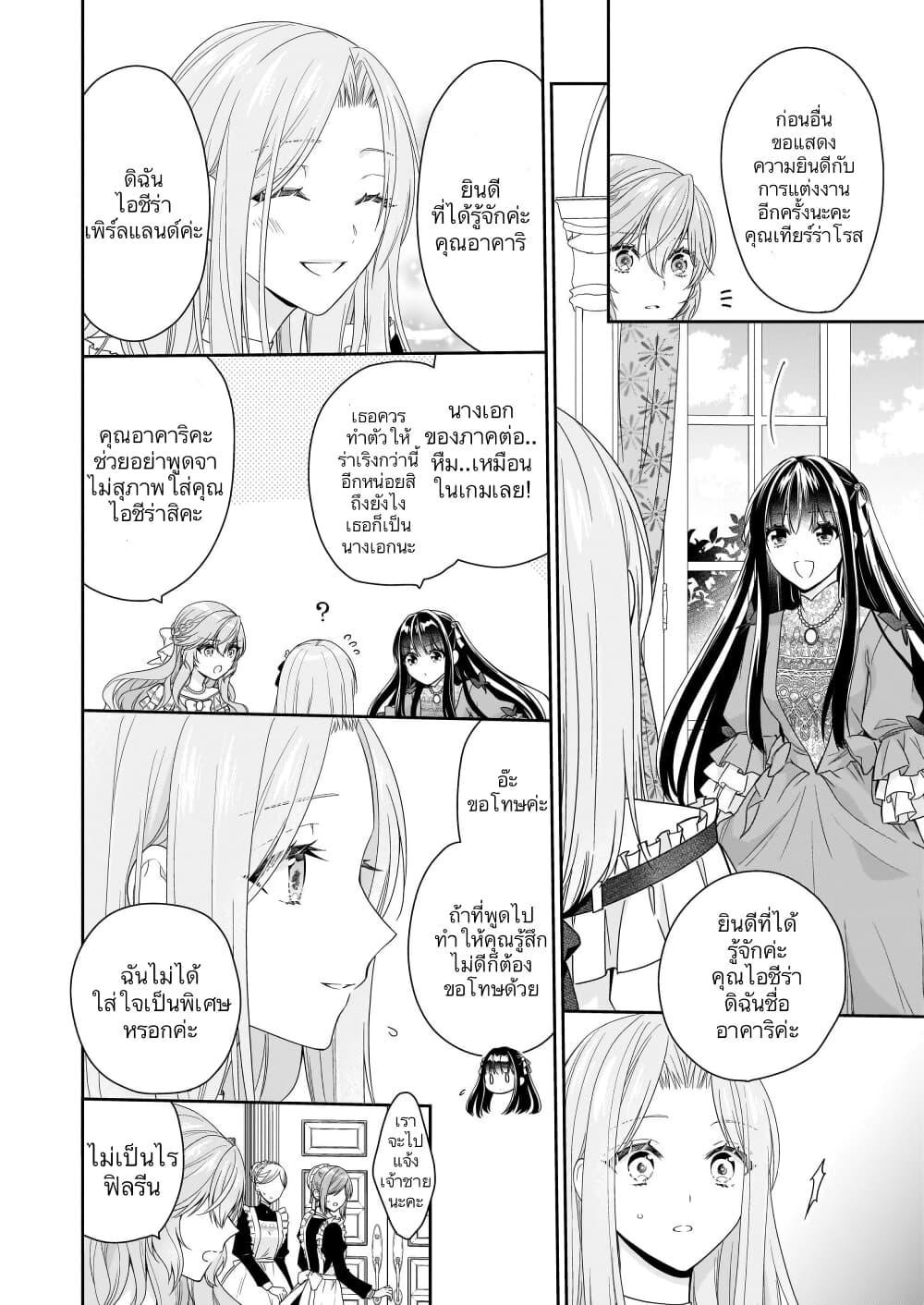 Manga-lc-com อ่านมังงะ อ่านการ์ตูน ออนไลน์ ฟรี Akuyaku Reijou wa Ringoku no Oitaishi ni Dekiai Sareru ตอนที่ 1 2 3 4 5 6 7 8 9 10 11 12 13 14 ฟรี ไม่มีโฆษณา Manga-lc - อ่าน มังงะ อ่าน การ์ตูน ออนไลน์ อ่านมังงะ ฟรี