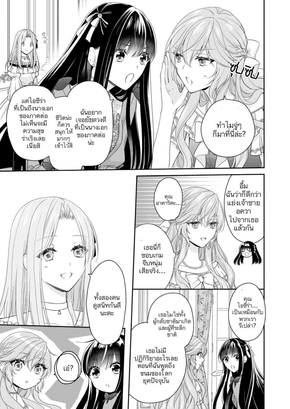 Manga-lc-com อ่านมังงะ อ่านการ์ตูน ออนไลน์ ฟรี Akuyaku Reijou wa Ringoku no Oitaishi ni Dekiai Sareru ตอนที่ 1 2 3 4 5 6 7 8 9 10 11 12 13 14 ฟรี ไม่มีโฆษณา Manga-lc - อ่าน มังงะ อ่าน การ์ตูน ออนไลน์ อ่านมังงะ ฟรี