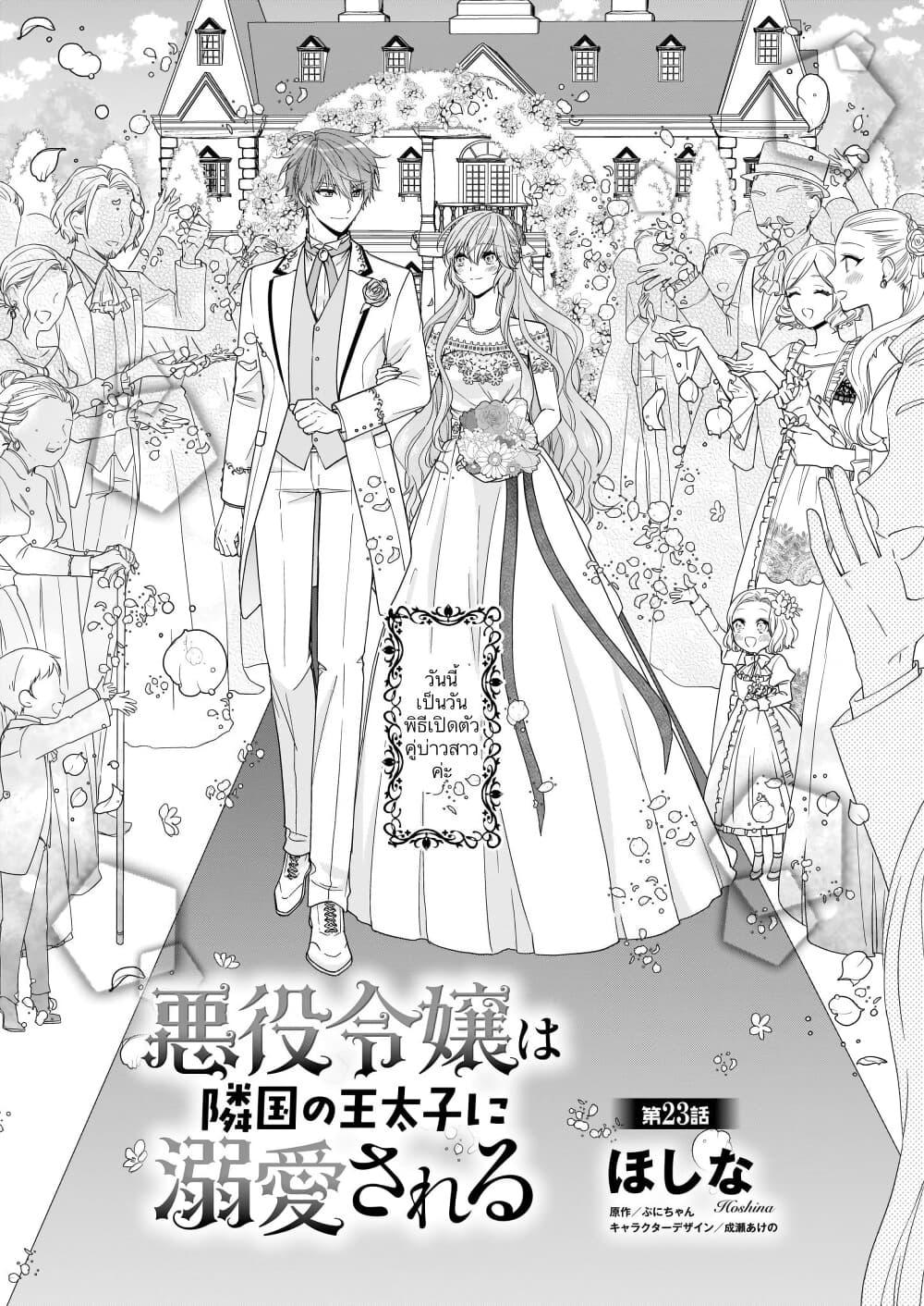 Manga-lc-com อ่านมังงะ อ่านการ์ตูน ออนไลน์ ฟรี Akuyaku Reijou wa Ringoku no Oitaishi ni Dekiai Sareru ตอนที่ 1 2 3 4 5 6 7 8 9 10 11 12 13 14 ฟรี ไม่มีโฆษณา Manga-lc - อ่าน มังงะ อ่าน การ์ตูน ออนไลน์ อ่านมังงะ ฟรี