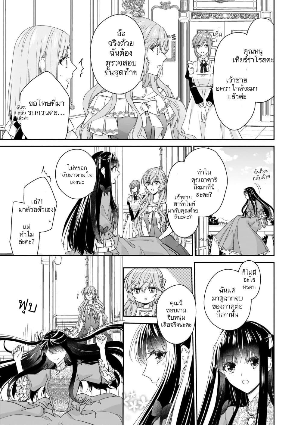 Manga-lc-com อ่านมังงะ อ่านการ์ตูน ออนไลน์ ฟรี Akuyaku Reijou wa Ringoku no Oitaishi ni Dekiai Sareru ตอนที่ 1 2 3 4 5 6 7 8 9 10 11 12 13 14 ฟรี ไม่มีโฆษณา Manga-lc - อ่าน มังงะ อ่าน การ์ตูน ออนไลน์ อ่านมังงะ ฟรี