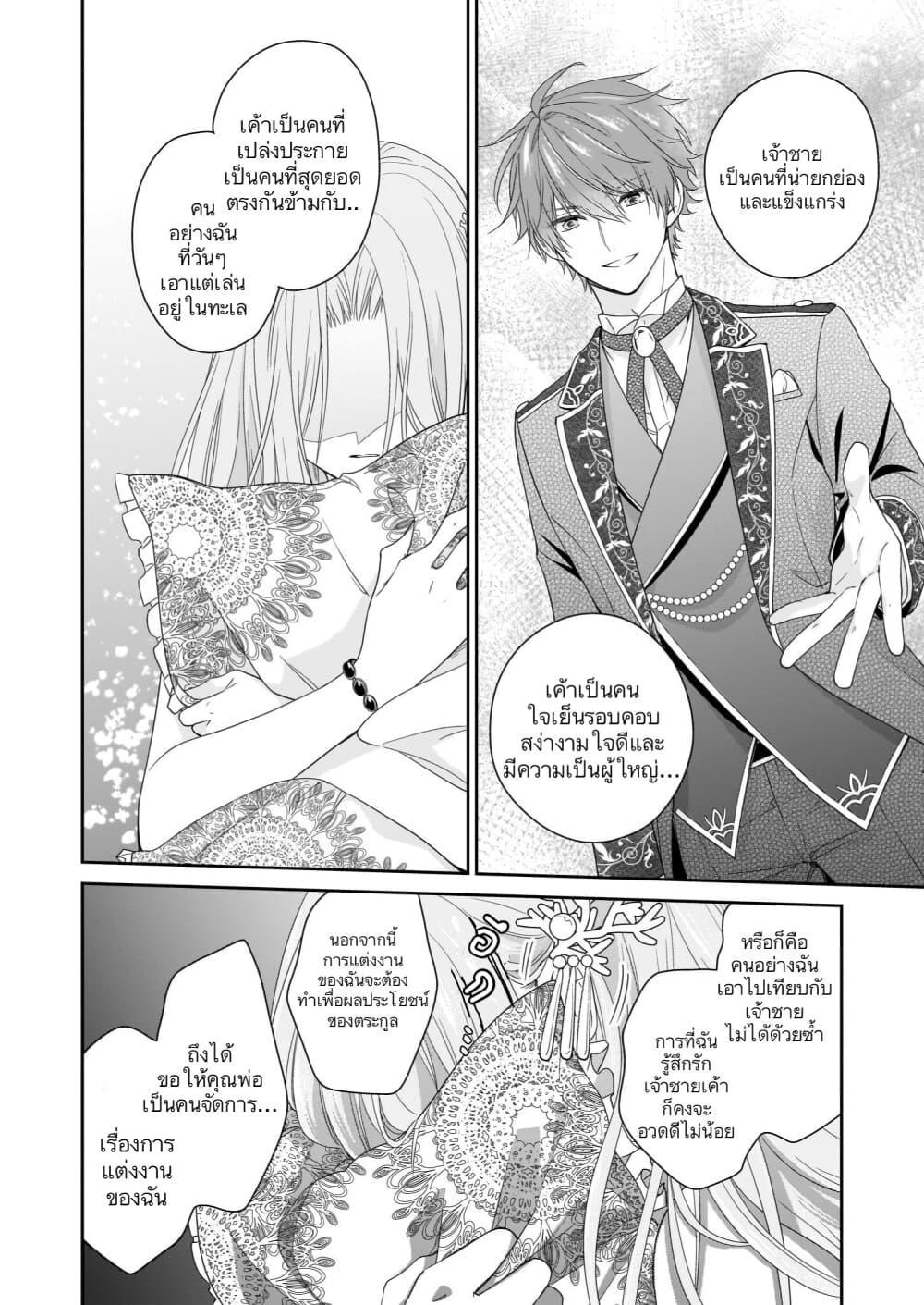 Manga-lc-com อ่านมังงะ อ่านการ์ตูน ออนไลน์ ฟรี Akuyaku Reijou wa Ringoku no Oitaishi ni Dekiai Sareru ตอนที่ 1 2 3 4 5 6 7 8 9 10 11 12 13 14 ฟรี ไม่มีโฆษณา Manga-lc - อ่าน มังงะ อ่าน การ์ตูน ออนไลน์ อ่านมังงะ ฟรี