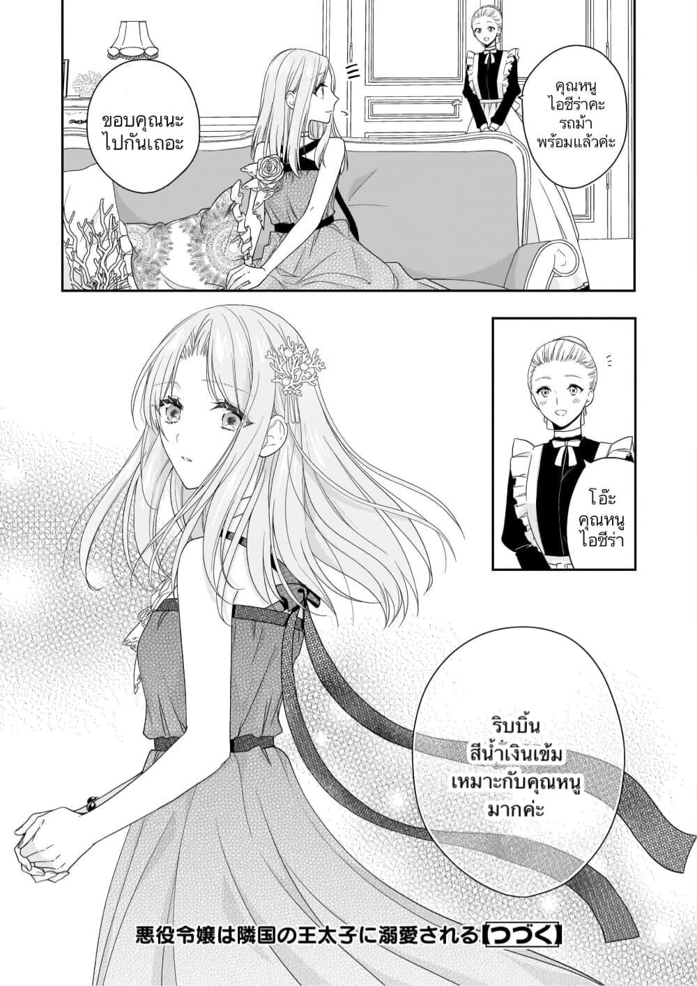 Manga-lc-com อ่านมังงะ อ่านการ์ตูน ออนไลน์ ฟรี Akuyaku Reijou wa Ringoku no Oitaishi ni Dekiai Sareru ตอนที่ 1 2 3 4 5 6 7 8 9 10 11 12 13 14 ฟรี ไม่มีโฆษณา Manga-lc - อ่าน มังงะ อ่าน การ์ตูน ออนไลน์ อ่านมังงะ ฟรี