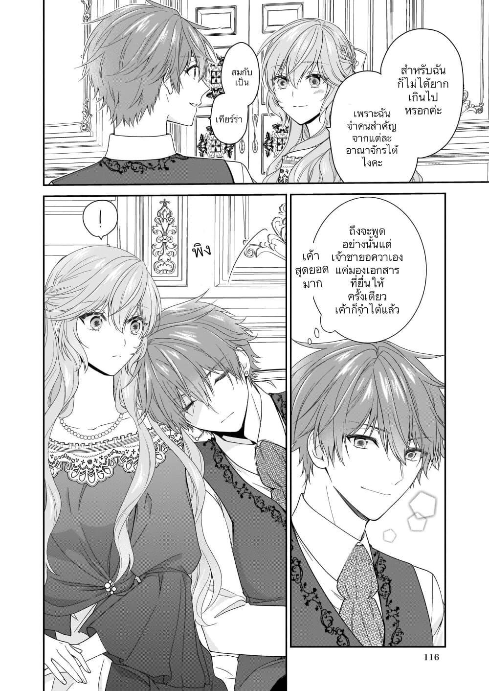 Manga-lc-com อ่านมังงะ อ่านการ์ตูน ออนไลน์ ฟรี Akuyaku Reijou wa Ringoku no Oitaishi ni Dekiai Sareru ตอนที่ 1 2 3 4 5 6 7 8 9 10 11 12 13 14 ฟรี ไม่มีโฆษณา Manga-lc - อ่าน มังงะ อ่าน การ์ตูน ออนไลน์ อ่านมังงะ ฟรี