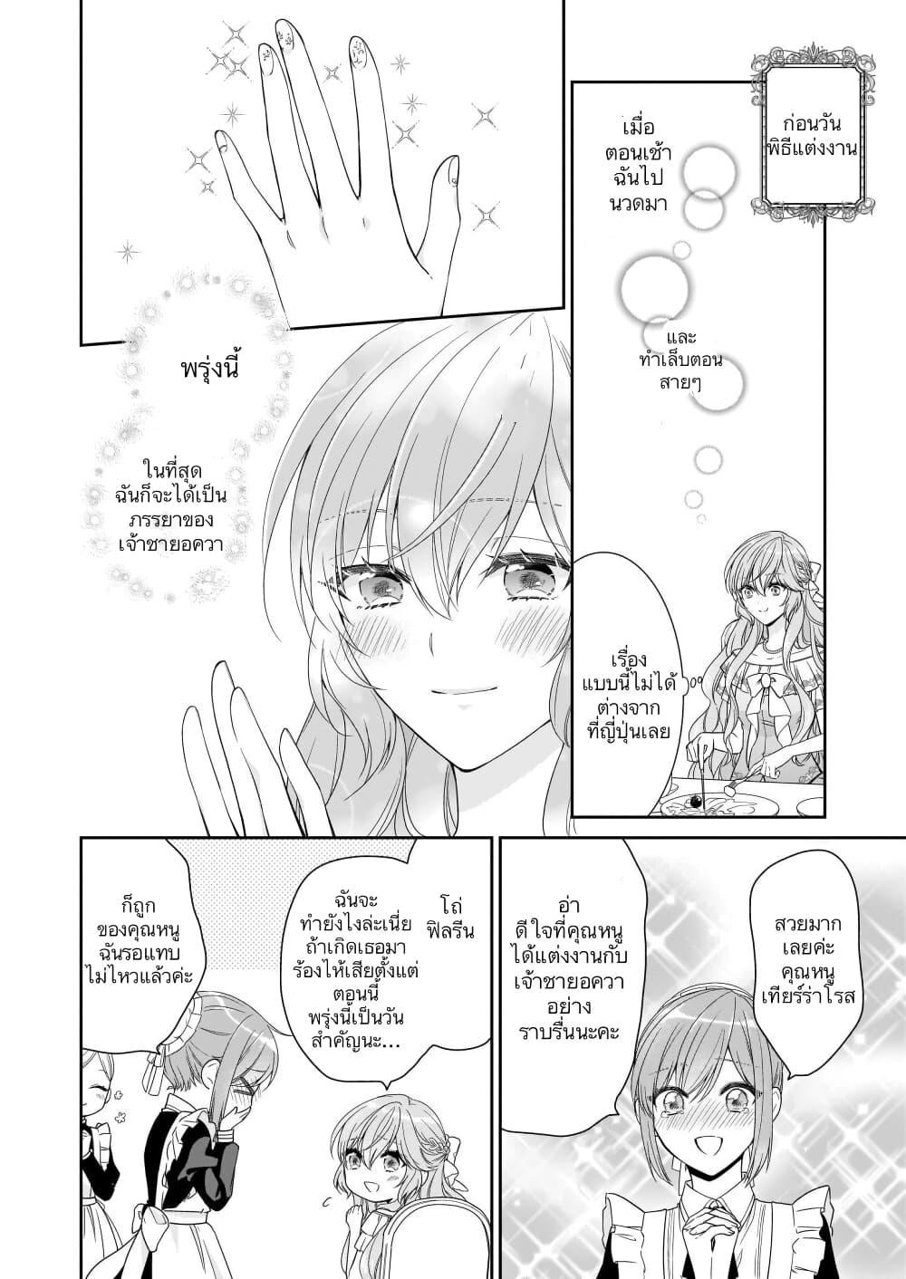 Manga-lc-com อ่านมังงะ อ่านการ์ตูน ออนไลน์ ฟรี Akuyaku Reijou wa Ringoku no Oitaishi ni Dekiai Sareru ตอนที่ 1 2 3 4 5 6 7 8 9 10 11 12 13 14 ฟรี ไม่มีโฆษณา Manga-lc - อ่าน มังงะ อ่าน การ์ตูน ออนไลน์ อ่านมังงะ ฟรี