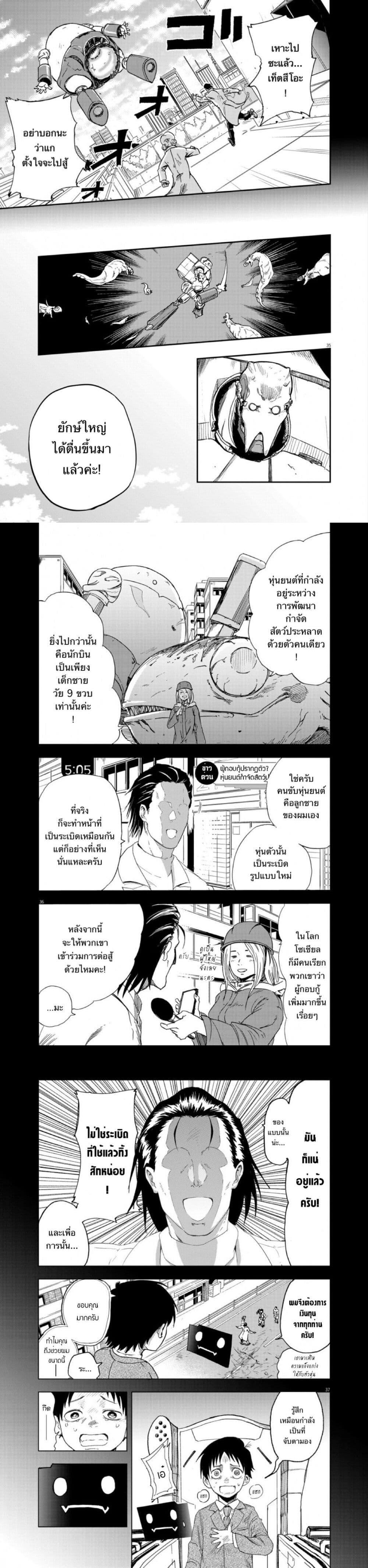 Manga-lc-com อ่านมังงะ อ่านการ์ตูน ออนไลน์ ฟรี Snowball Earth ตอนที่ 1 2 3 4 5 6 7 8 9 10 11 12 13 14 ฟรี ไม่มีโฆษณา Manga-lc - อ่าน มังงะ อ่าน การ์ตูน ออนไลน์ อ่านมังงะ ฟรี