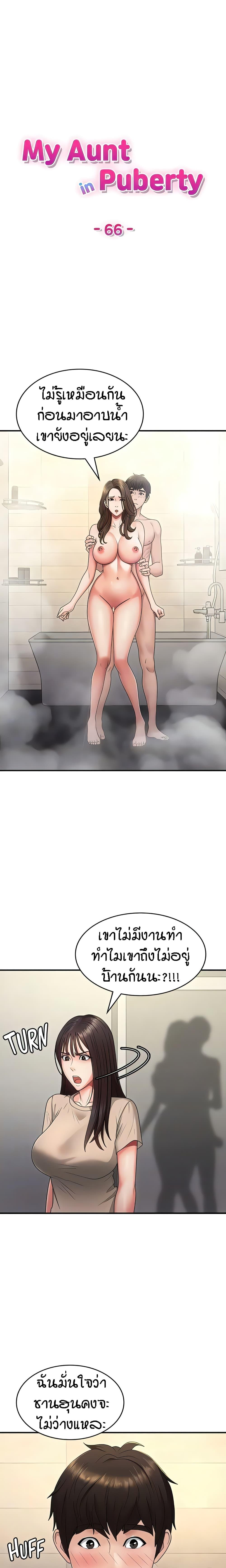 Doujin-Lc- อ่าน โดจิน มังฮวา เกาหลี ญี่ปุ่น จีน แปลไทย Aunt Puberty ตอนที่ 1 2 3 4 5 6 7 8 9 10 11 12 13 14 ฟรี ไม่มีโฆษณา อ่าน โดจิน Manhwa เกาหลี ญี่ปุ่น จีน เรามีครบ คัดมาให้เน้นๆ โดจิน 18+ รับประกันความฟินโดย  Doujin Lc