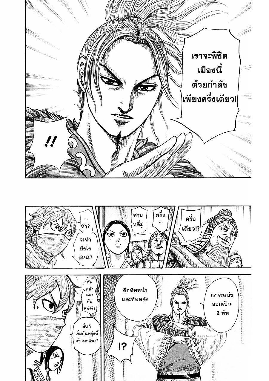 Manga-lc-com อ่านมังงะ อ่านการ์ตูน ออนไลน์ ฟรี Kingdom ตอนที่ 1 2 3 4 5 6 7 8 9 10 11 12 13 14 ฟรี ไม่มีโฆษณา Manga-lc - อ่าน มังงะ อ่าน การ์ตูน ออนไลน์ อ่านมังงะ ฟรี