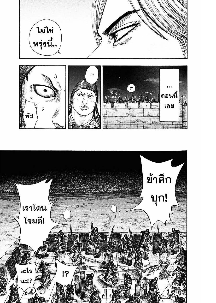 Manga-lc-com อ่านมังงะ อ่านการ์ตูน ออนไลน์ ฟรี Kingdom ตอนที่ 1 2 3 4 5 6 7 8 9 10 11 12 13 14 ฟรี ไม่มีโฆษณา Manga-lc - อ่าน มังงะ อ่าน การ์ตูน ออนไลน์ อ่านมังงะ ฟรี