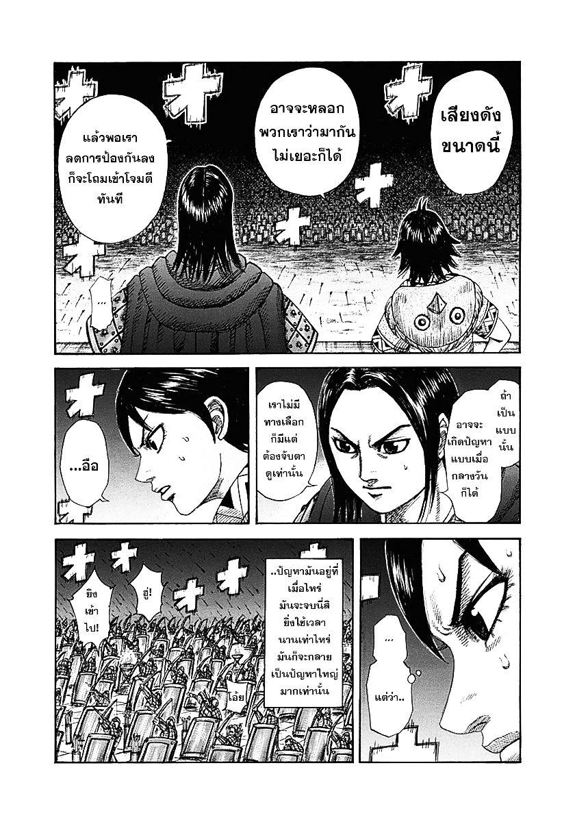 Manga-lc-com อ่านมังงะ อ่านการ์ตูน ออนไลน์ ฟรี Kingdom ตอนที่ 1 2 3 4 5 6 7 8 9 10 11 12 13 14 ฟรี ไม่มีโฆษณา Manga-lc - อ่าน มังงะ อ่าน การ์ตูน ออนไลน์ อ่านมังงะ ฟรี