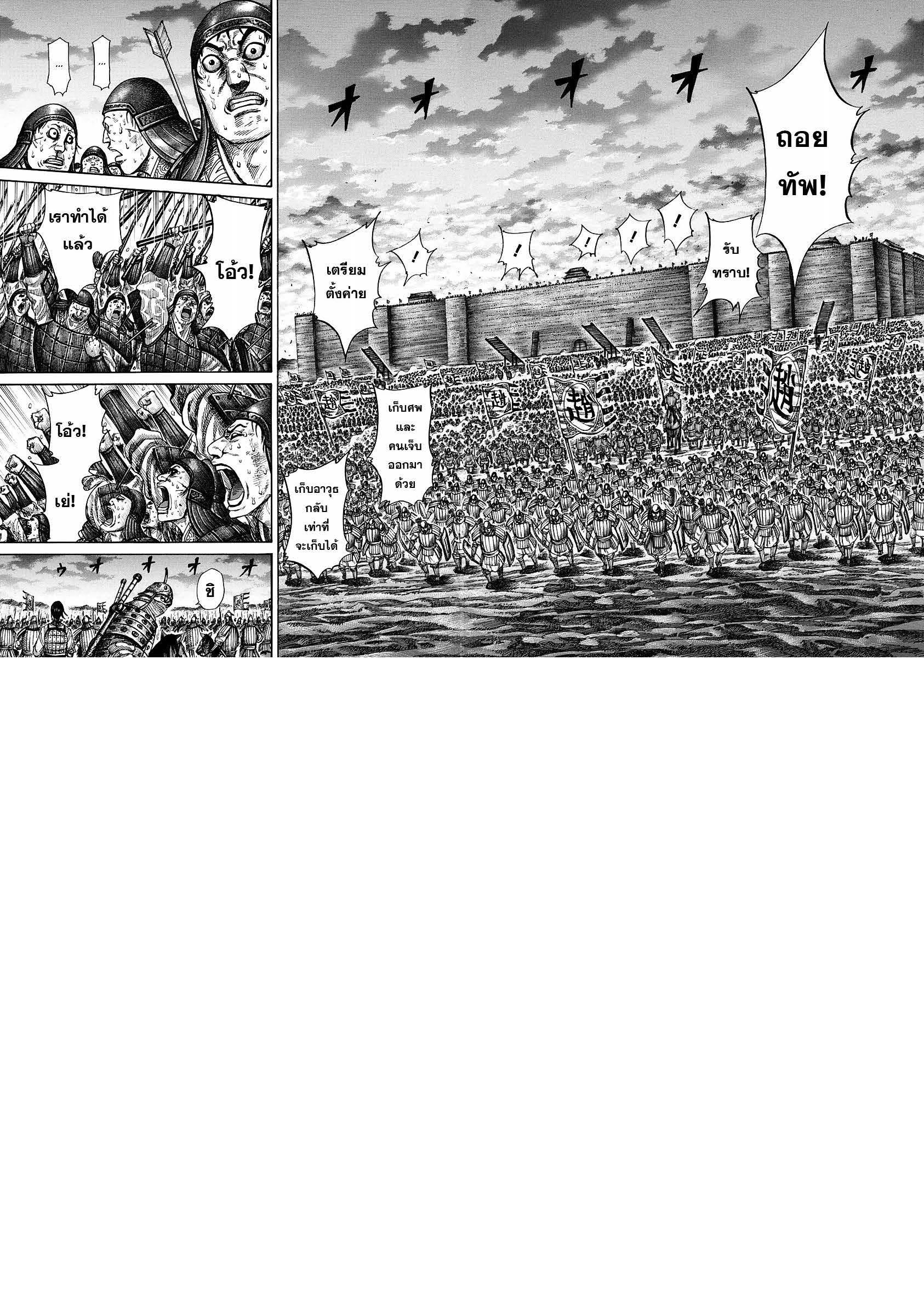 Manga-lc-com อ่านมังงะ อ่านการ์ตูน ออนไลน์ ฟรี Kingdom ตอนที่ 1 2 3 4 5 6 7 8 9 10 11 12 13 14 ฟรี ไม่มีโฆษณา Manga-lc - อ่าน มังงะ อ่าน การ์ตูน ออนไลน์ อ่านมังงะ ฟรี