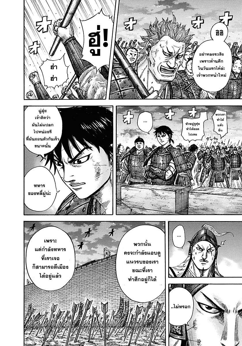 Manga-lc-com อ่านมังงะ อ่านการ์ตูน ออนไลน์ ฟรี Kingdom ตอนที่ 1 2 3 4 5 6 7 8 9 10 11 12 13 14 ฟรี ไม่มีโฆษณา Manga-lc - อ่าน มังงะ อ่าน การ์ตูน ออนไลน์ อ่านมังงะ ฟรี
