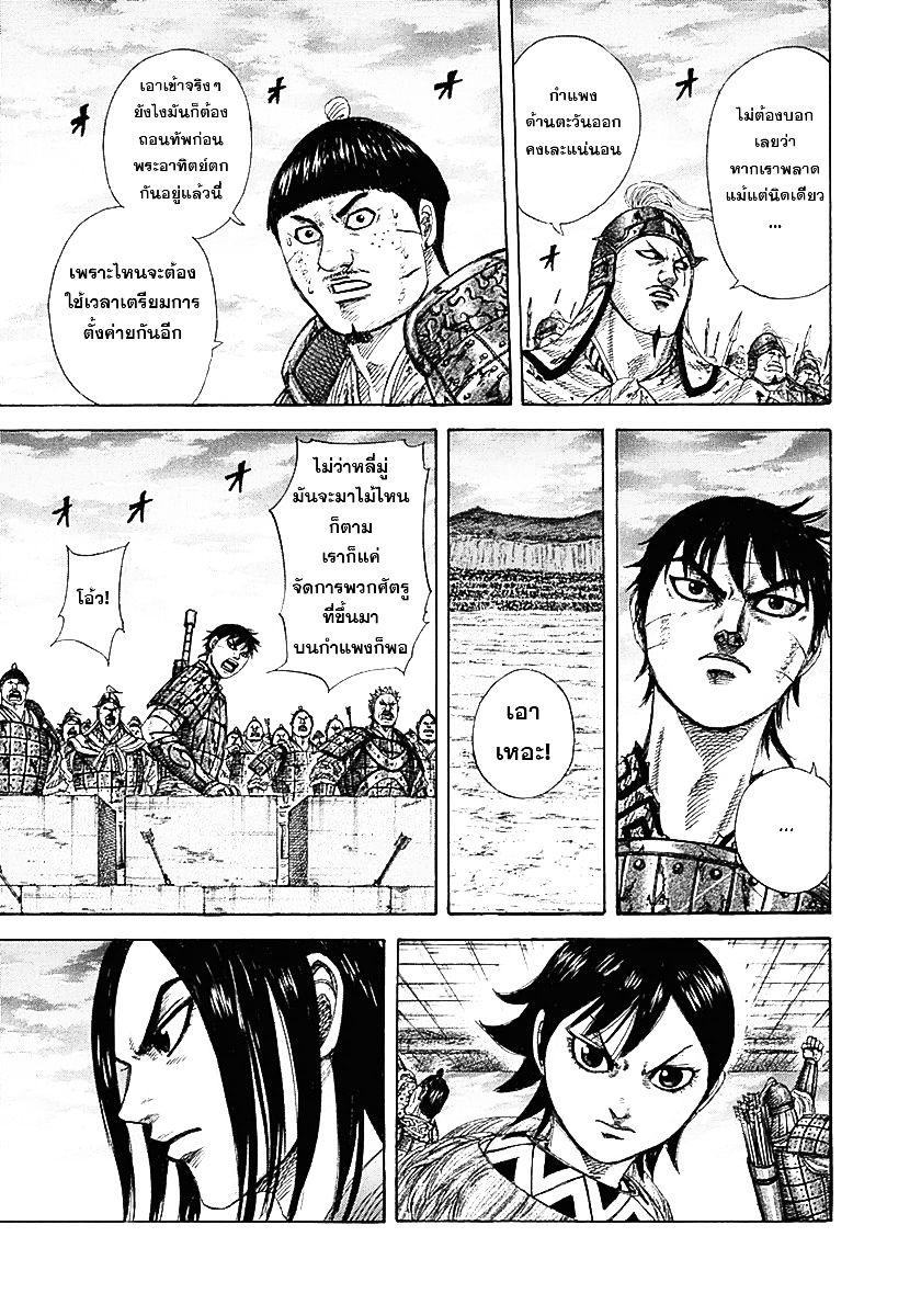 Manga-lc-com อ่านมังงะ อ่านการ์ตูน ออนไลน์ ฟรี Kingdom ตอนที่ 1 2 3 4 5 6 7 8 9 10 11 12 13 14 ฟรี ไม่มีโฆษณา Manga-lc - อ่าน มังงะ อ่าน การ์ตูน ออนไลน์ อ่านมังงะ ฟรี