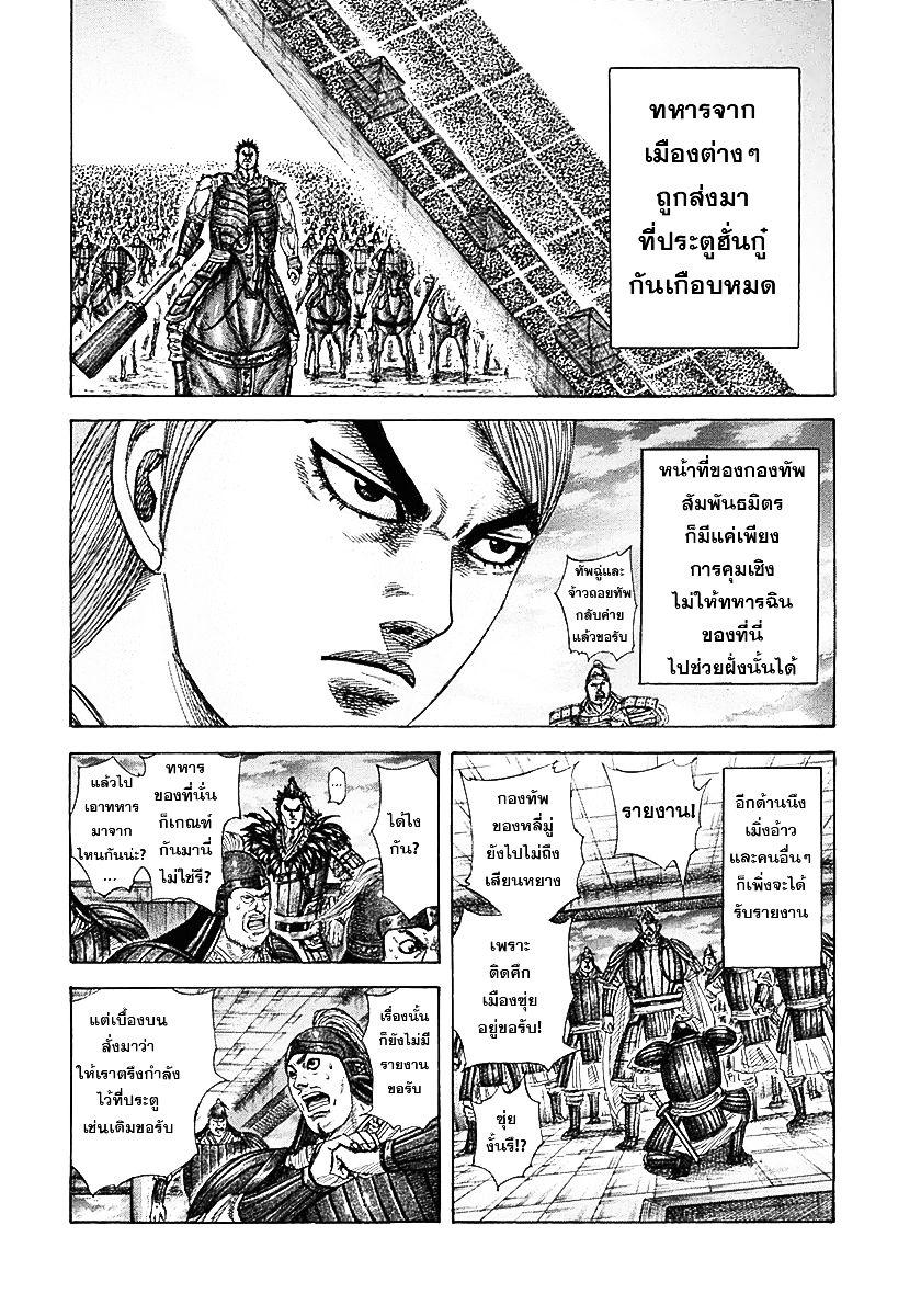 Manga-lc-com อ่านมังงะ อ่านการ์ตูน ออนไลน์ ฟรี Kingdom ตอนที่ 1 2 3 4 5 6 7 8 9 10 11 12 13 14 ฟรี ไม่มีโฆษณา Manga-lc - อ่าน มังงะ อ่าน การ์ตูน ออนไลน์ อ่านมังงะ ฟรี