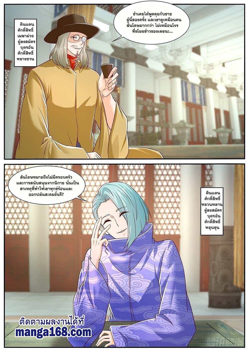 Manga-lc-com อ่านมังงะ อ่านการ์ตูน ออนไลน์ ฟรี Rebirth Of the Urban Immortal Cultivator ตอนที่ 1 2 3 4 5 6 7 8 9 10 11 12 13 14 ฟรี ไม่มีโฆษณา Manga-lc - อ่าน มังงะ อ่าน การ์ตูน ออนไลน์ อ่านมังงะ ฟรี