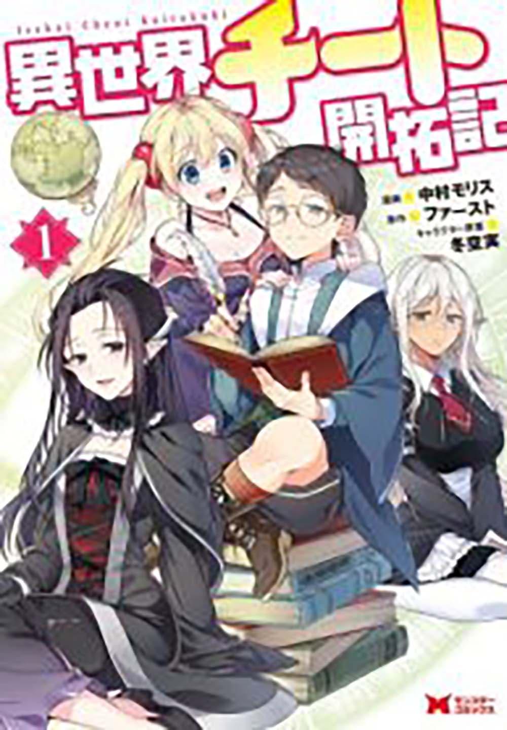 Manga-lc-com อ่านมังงะ อ่านการ์ตูน ออนไลน์ ฟรี Rebirth Of the Urban Immortal Cultivator ตอนที่ 1 2 3 4 5 6 7 8 9 10 11 12 13 14 ฟรี ไม่มีโฆษณา Manga-lc - อ่าน มังงะ อ่าน การ์ตูน ออนไลน์ อ่านมังงะ ฟรี