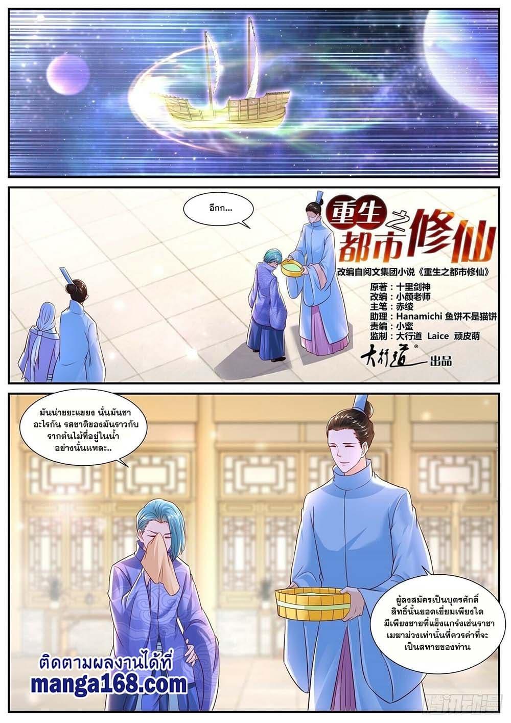 Manga-lc-com อ่านมังงะ อ่านการ์ตูน ออนไลน์ ฟรี Rebirth Of the Urban Immortal Cultivator ตอนที่ 1 2 3 4 5 6 7 8 9 10 11 12 13 14 ฟรี ไม่มีโฆษณา Manga-lc - อ่าน มังงะ อ่าน การ์ตูน ออนไลน์ อ่านมังงะ ฟรี