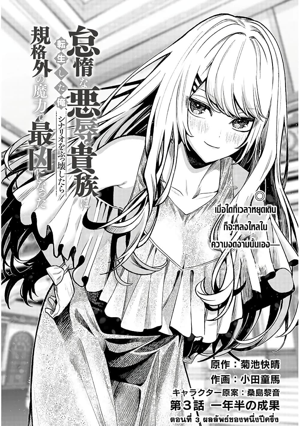 Manga-lc-com อ่านมังงะ อ่านการ์ตูน ออนไลน์ ฟรี Taida na Akujoku Kizoku ni Tensei Shita Ore, Scenario o Bukkowashitara Kikakugai no Maryoku de Saikyou ni Natta ตอนที่ 1 2 3 4 5 6 7 8 9 10 11 12 13 14 ฟรี ไม่มีโฆษณา Manga-lc - อ่าน มังงะ อ่าน การ์ตูน ออนไลน์ อ่านมังงะ ฟรี