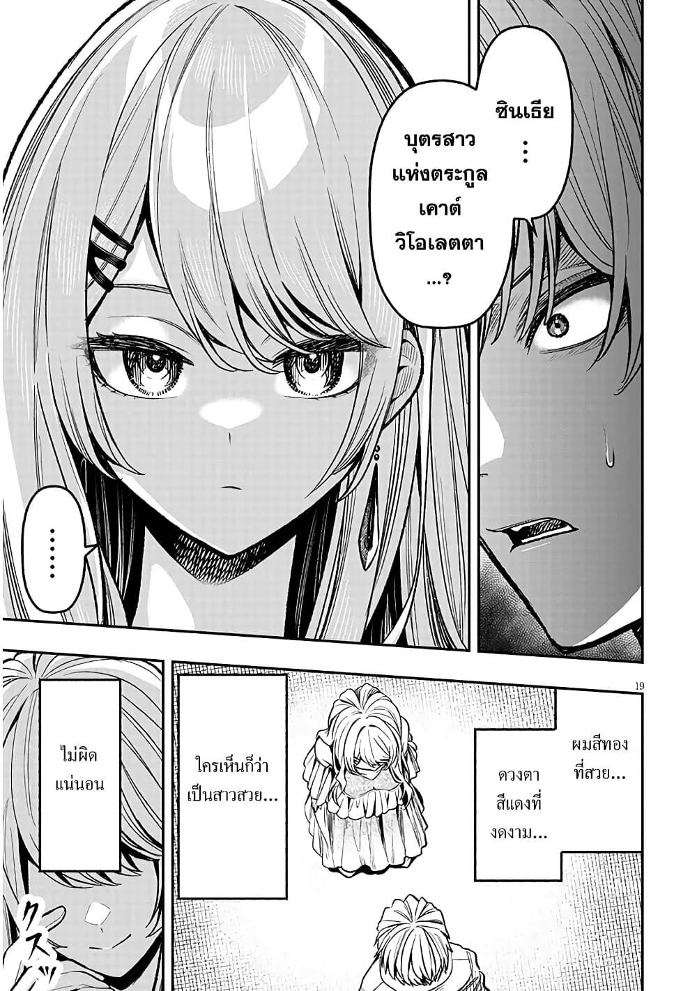 Manga-lc-com อ่านมังงะ อ่านการ์ตูน ออนไลน์ ฟรี Taida na Akujoku Kizoku ni Tensei Shita Ore, Scenario o Bukkowashitara Kikakugai no Maryoku de Saikyou ni Natta ตอนที่ 1 2 3 4 5 6 7 8 9 10 11 12 13 14 ฟรี ไม่มีโฆษณา Manga-lc - อ่าน มังงะ อ่าน การ์ตูน ออนไลน์ อ่านมังงะ ฟรี