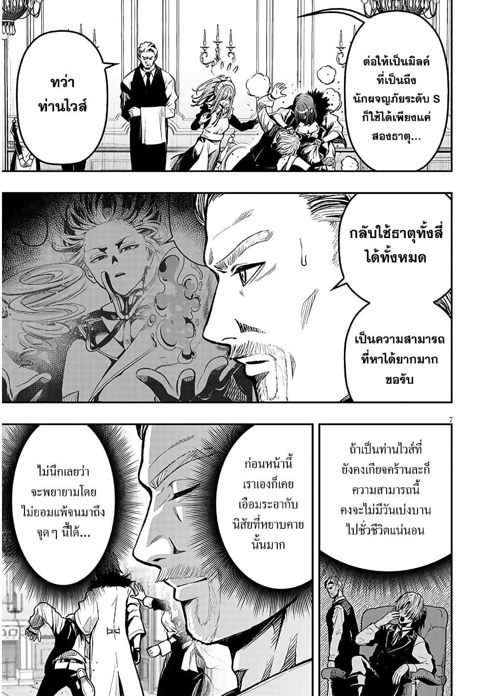 Manga-lc-com อ่านมังงะ อ่านการ์ตูน ออนไลน์ ฟรี Taida na Akujoku Kizoku ni Tensei Shita Ore, Scenario o Bukkowashitara Kikakugai no Maryoku de Saikyou ni Natta ตอนที่ 1 2 3 4 5 6 7 8 9 10 11 12 13 14 ฟรี ไม่มีโฆษณา Manga-lc - อ่าน มังงะ อ่าน การ์ตูน ออนไลน์ อ่านมังงะ ฟรี