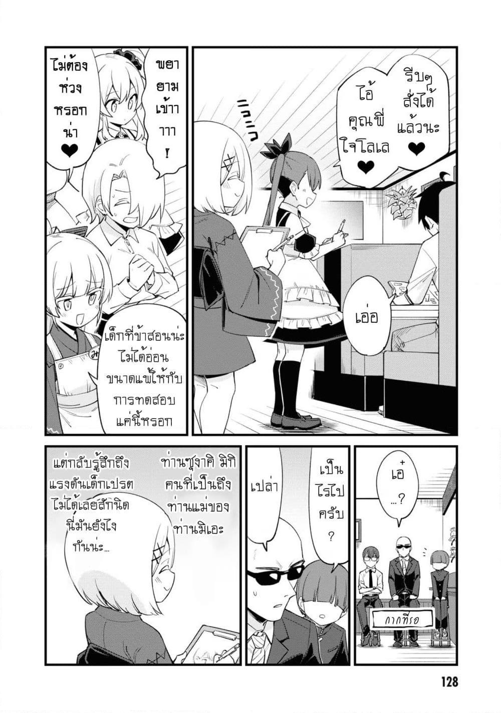 Manga-lc-com อ่านมังงะ อ่านการ์ตูน ออนไลน์ ฟรี Mesugaki no Iru Kissaten ตอนที่ 1 2 3 4 5 6 7 8 9 10 11 12 13 14 ฟรี ไม่มีโฆษณา Manga-lc - อ่าน มังงะ อ่าน การ์ตูน ออนไลน์ อ่านมังงะ ฟรี