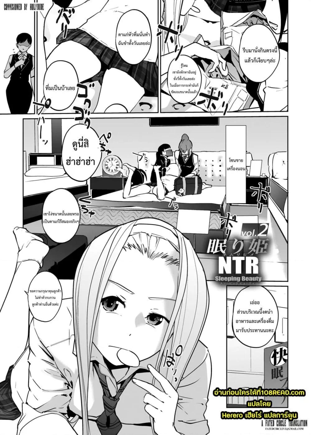 Doujin-Lc- อ่าน โดจิน มังฮวา เกาหลี ญี่ปุ่น จีน แปลไทย NTR Nemuri Hime ตอนที่ 1 2 3 4 5 6 7 8 9 10 11 12 13 14 ฟรี ไม่มีโฆษณา อ่าน โดจิน Manhwa เกาหลี ญี่ปุ่น จีน เรามีครบ คัดมาให้เน้นๆ โดจิน 18+ รับประกันความฟินโดย  Doujin Lc