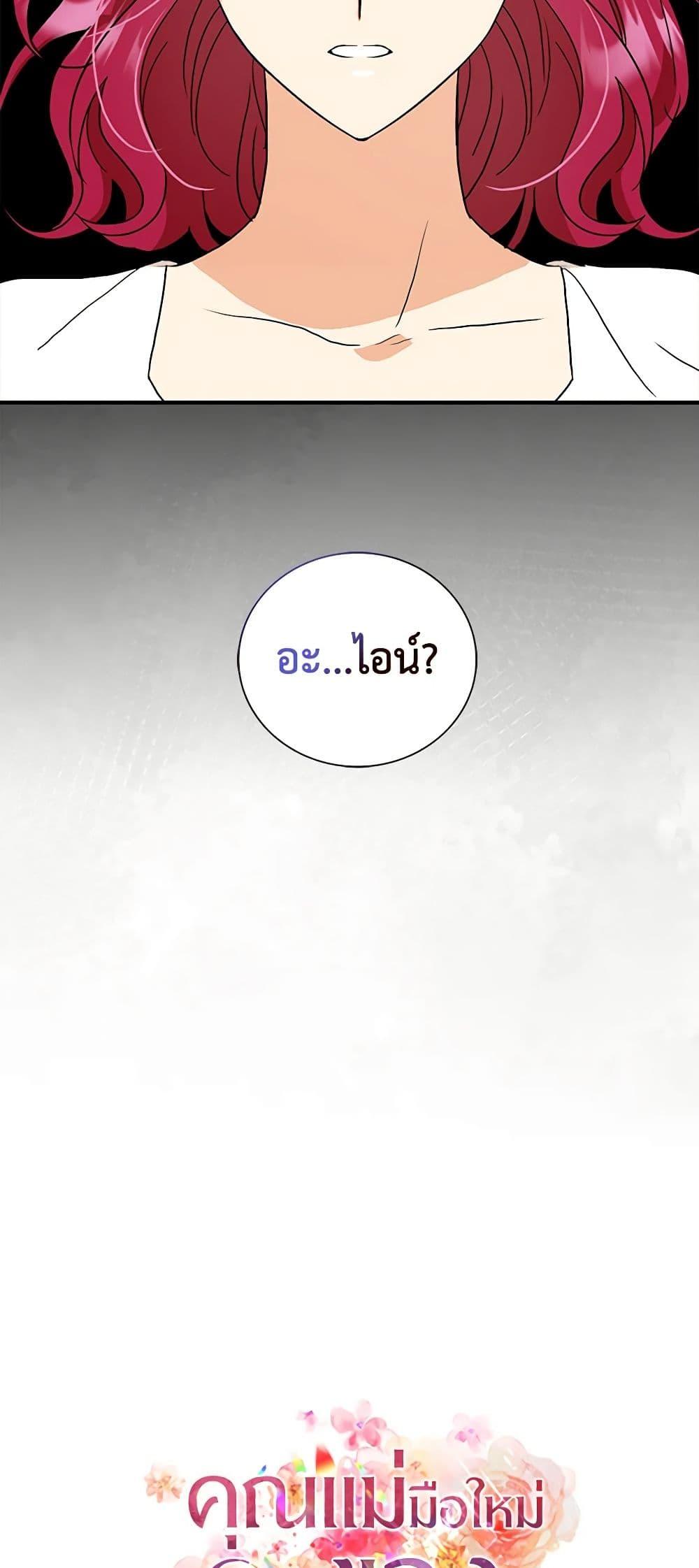 Manga-lc-com อ่านมังงะ อ่านการ์ตูน ออนไลน์ ฟรี I Became the Villain’s Mother ตอนที่ 1 2 3 4 5 6 7 8 9 10 11 12 13 14 ฟรี ไม่มีโฆษณา Manga-lc - อ่าน มังงะ อ่าน การ์ตูน ออนไลน์ อ่านมังงะ ฟรี