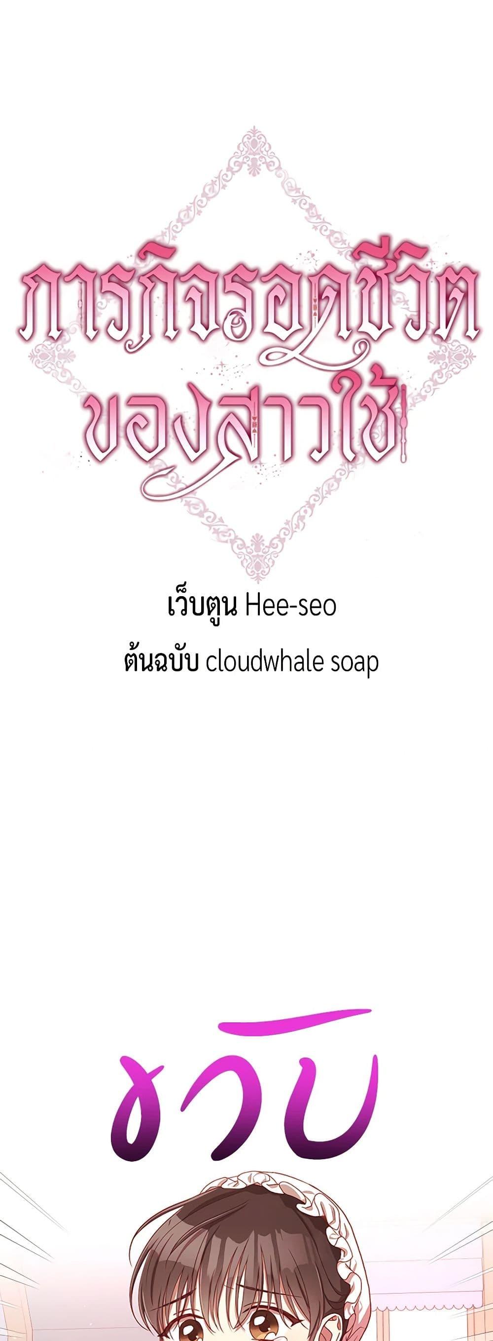 Manga-lc-com อ่านมังงะ อ่านการ์ตูน ออนไลน์ ฟรี Surviving As A Maid ตอนที่ 1 2 3 4 5 6 7 8 9 10 11 12 13 14 ฟรี ไม่มีโฆษณา Manga-lc - อ่าน มังงะ อ่าน การ์ตูน ออนไลน์ อ่านมังงะ ฟรี