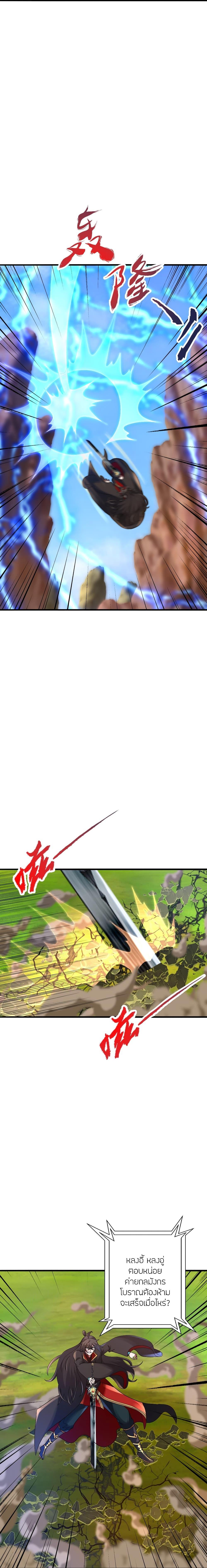 Manga-lc-com อ่านมังงะ อ่านการ์ตูน ออนไลน์ ฟรี Banished Disciple’s Counterattack ราชาอมตะผู้ถูกขับไล่ ตอนที่ 1 2 3 4 5 6 7 8 9 10 11 12 13 14 ฟรี ไม่มีโฆษณา Manga-lc - อ่าน มังงะ อ่าน การ์ตูน ออนไลน์ อ่านมังงะ ฟรี