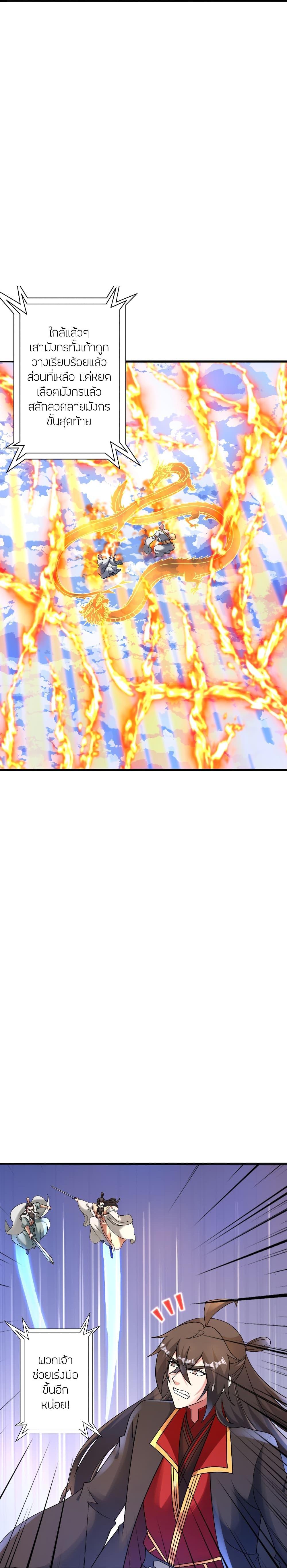 Manga-lc-com อ่านมังงะ อ่านการ์ตูน ออนไลน์ ฟรี Banished Disciple’s Counterattack ราชาอมตะผู้ถูกขับไล่ ตอนที่ 1 2 3 4 5 6 7 8 9 10 11 12 13 14 ฟรี ไม่มีโฆษณา Manga-lc - อ่าน มังงะ อ่าน การ์ตูน ออนไลน์ อ่านมังงะ ฟรี