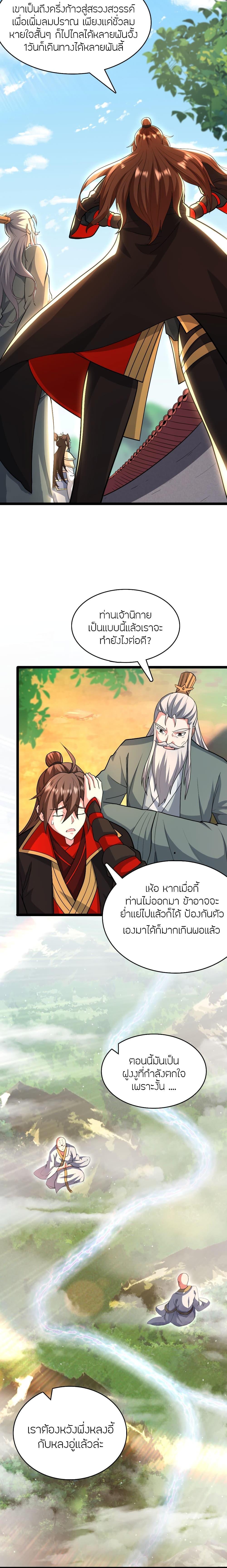 Manga-lc-com อ่านมังงะ อ่านการ์ตูน ออนไลน์ ฟรี Banished Disciple’s Counterattack ราชาอมตะผู้ถูกขับไล่ ตอนที่ 1 2 3 4 5 6 7 8 9 10 11 12 13 14 ฟรี ไม่มีโฆษณา Manga-lc - อ่าน มังงะ อ่าน การ์ตูน ออนไลน์ อ่านมังงะ ฟรี