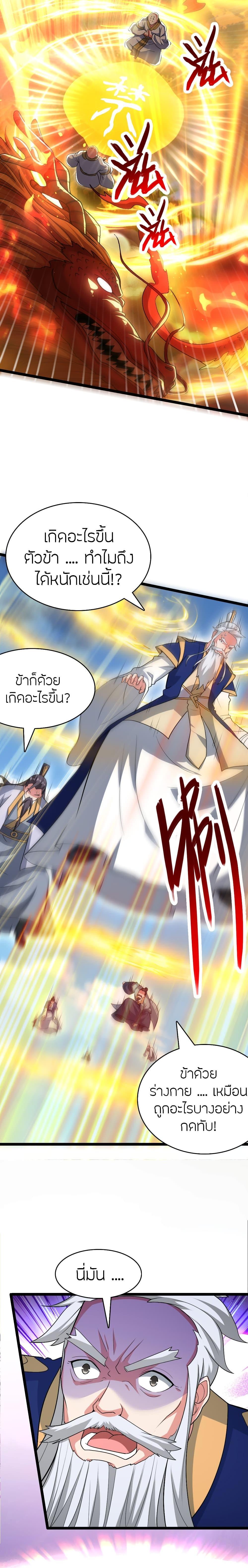 Manga-lc-com อ่านมังงะ อ่านการ์ตูน ออนไลน์ ฟรี Banished Disciple’s Counterattack ราชาอมตะผู้ถูกขับไล่ ตอนที่ 1 2 3 4 5 6 7 8 9 10 11 12 13 14 ฟรี ไม่มีโฆษณา Manga-lc - อ่าน มังงะ อ่าน การ์ตูน ออนไลน์ อ่านมังงะ ฟรี