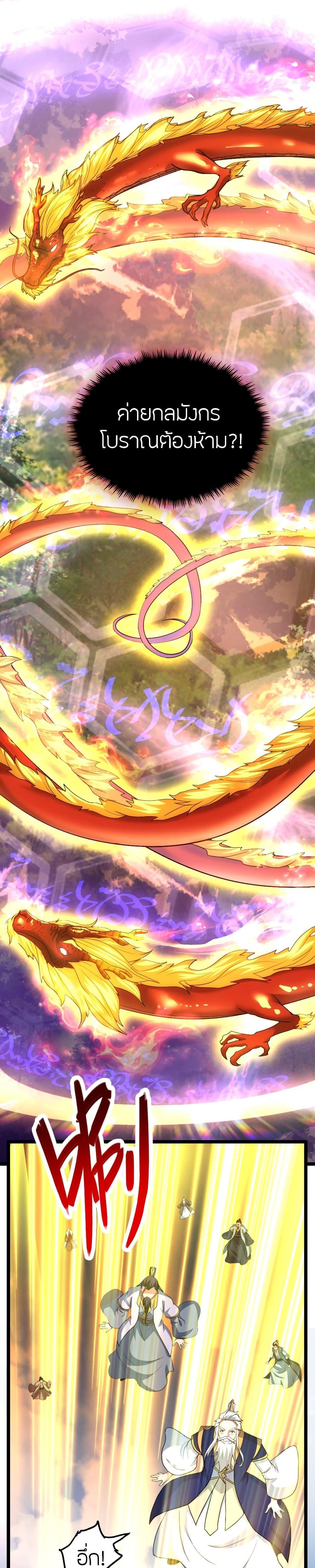 Manga-lc-com อ่านมังงะ อ่านการ์ตูน ออนไลน์ ฟรี Banished Disciple’s Counterattack ราชาอมตะผู้ถูกขับไล่ ตอนที่ 1 2 3 4 5 6 7 8 9 10 11 12 13 14 ฟรี ไม่มีโฆษณา Manga-lc - อ่าน มังงะ อ่าน การ์ตูน ออนไลน์ อ่านมังงะ ฟรี