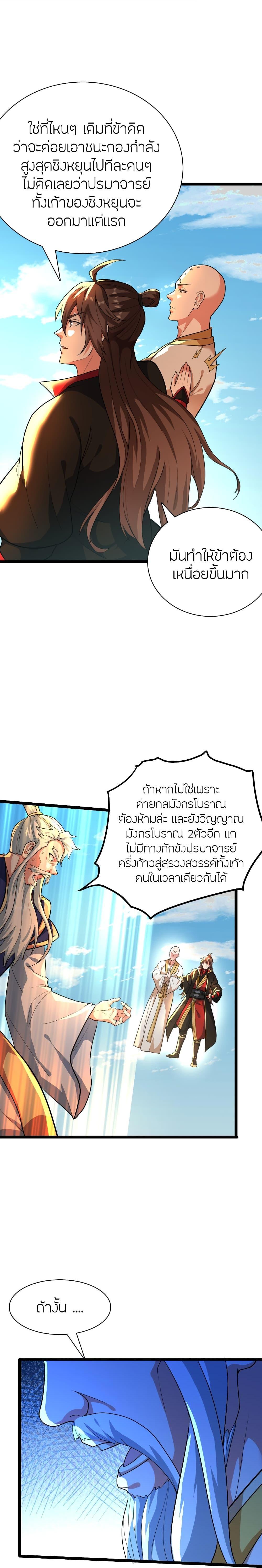 Manga-lc-com อ่านมังงะ อ่านการ์ตูน ออนไลน์ ฟรี Banished Disciple’s Counterattack ราชาอมตะผู้ถูกขับไล่ ตอนที่ 1 2 3 4 5 6 7 8 9 10 11 12 13 14 ฟรี ไม่มีโฆษณา Manga-lc - อ่าน มังงะ อ่าน การ์ตูน ออนไลน์ อ่านมังงะ ฟรี