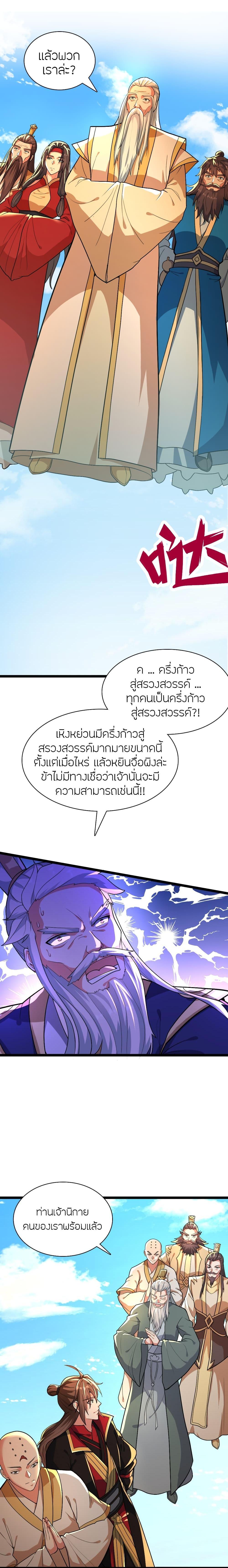 Manga-lc-com อ่านมังงะ อ่านการ์ตูน ออนไลน์ ฟรี Banished Disciple’s Counterattack ราชาอมตะผู้ถูกขับไล่ ตอนที่ 1 2 3 4 5 6 7 8 9 10 11 12 13 14 ฟรี ไม่มีโฆษณา Manga-lc - อ่าน มังงะ อ่าน การ์ตูน ออนไลน์ อ่านมังงะ ฟรี