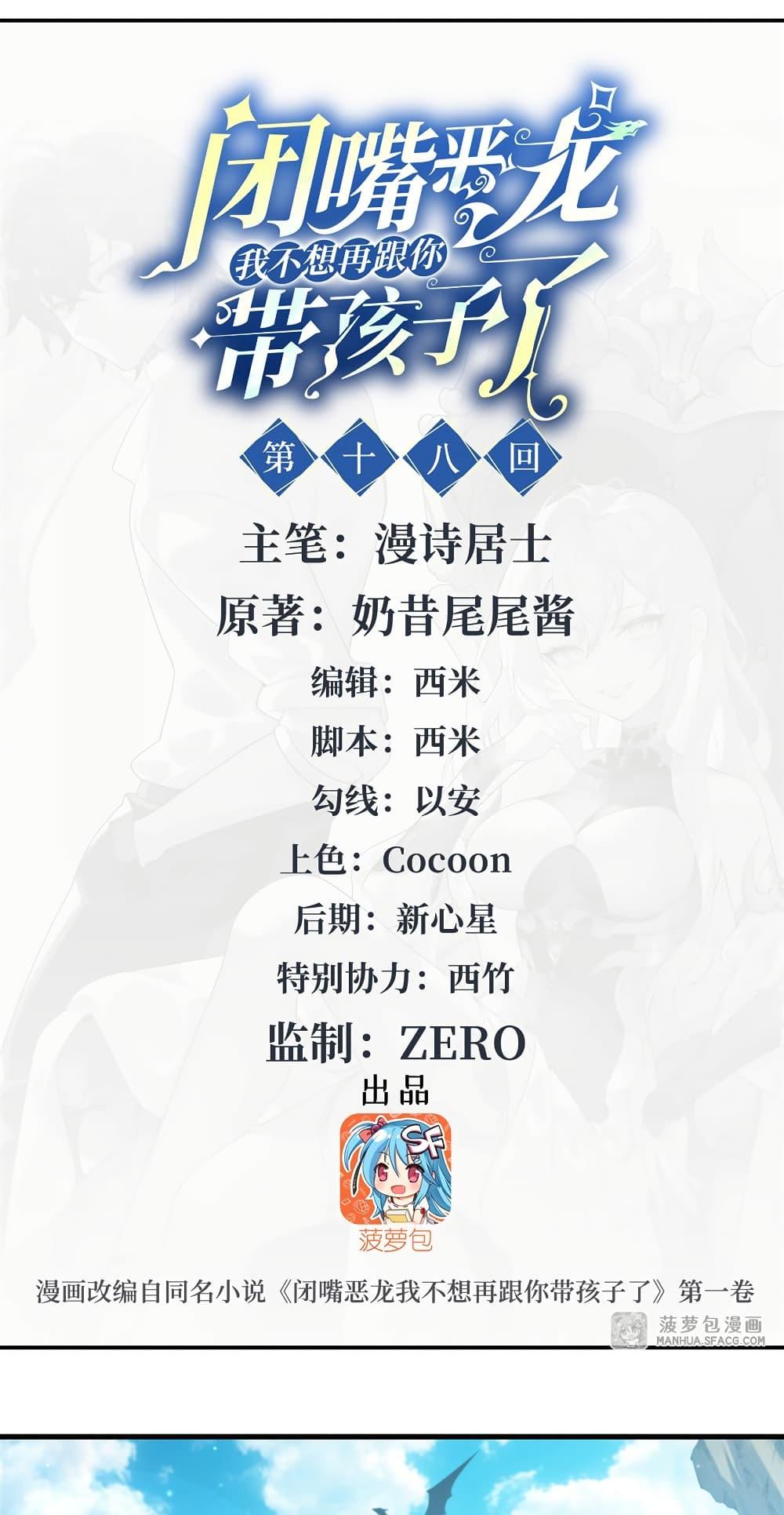 Manga-lc-com อ่านมังงะ อ่านการ์ตูน ออนไลน์ ฟรี Shut Up, Evil Dragon, I Don’t Want to Raise a Child With You Anymore ตอนที่ 1 2 3 4 5 6 7 8 9 10 11 12 13 14 ฟรี ไม่มีโฆษณา Manga-lc - อ่าน มังงะ อ่าน การ์ตูน ออนไลน์ อ่านมังงะ ฟรี