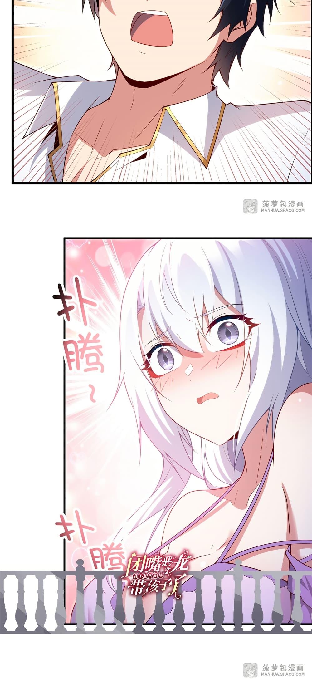 Manga-lc-com อ่านมังงะ อ่านการ์ตูน ออนไลน์ ฟรี Shut Up, Evil Dragon, I Don’t Want to Raise a Child With You Anymore ตอนที่ 1 2 3 4 5 6 7 8 9 10 11 12 13 14 ฟรี ไม่มีโฆษณา Manga-lc - อ่าน มังงะ อ่าน การ์ตูน ออนไลน์ อ่านมังงะ ฟรี