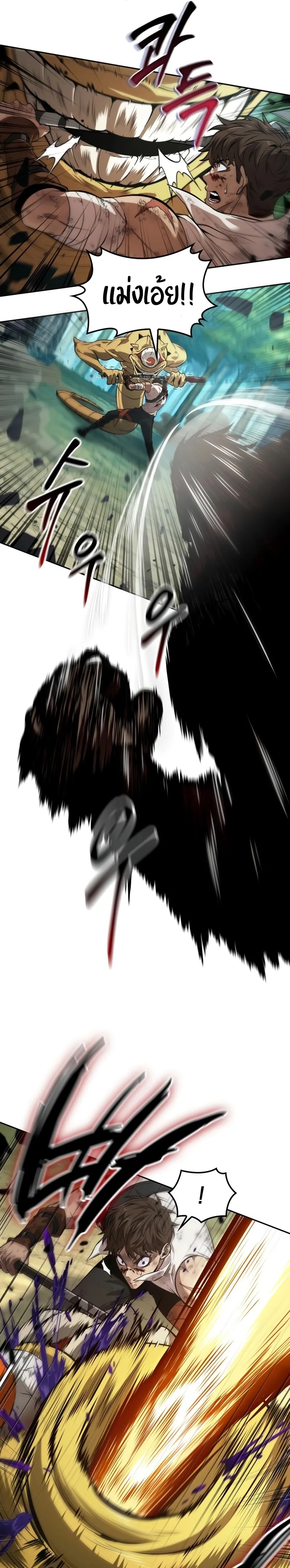 The Last Adventurer ตอนที่ ตอนที่ 24 รูปที่ 10